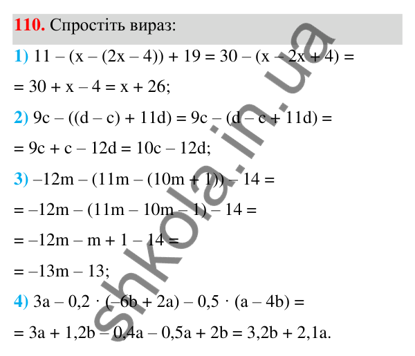 ГДЗ Алгебра 7 клас Тарасенкова 2024 — завдання 110, § 3. Перетворення виразів