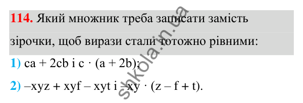 ГДЗ Алгебра 7 клас Тарасенкова 2024 — завдання 114, § 3. Перетворення виразів