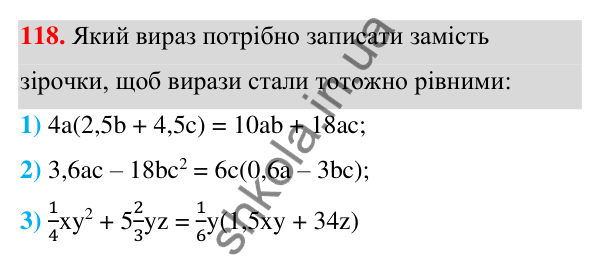 ГДЗ Алгебра 7 клас Тарасенкова 2024 — завдання 118, § 3. Перетворення виразів