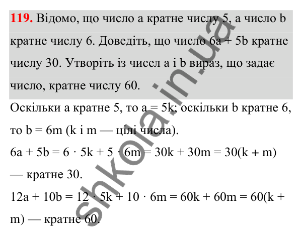 ГДЗ Алгебра 7 клас Тарасенкова 2024 — завдання 119, § 3. Перетворення виразів