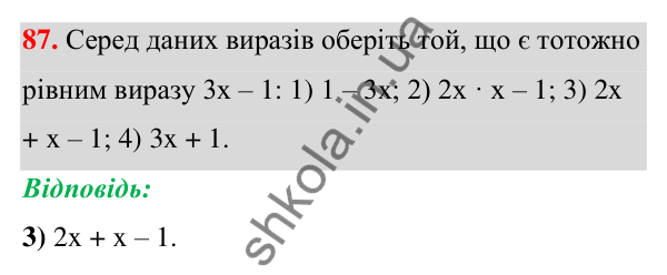 ГДЗ Алгебра 7 клас Тарасенкова 2024 — завдання 87, § 3. Перетворення виразів
