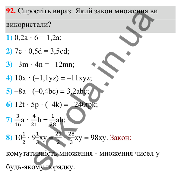 ГДЗ Алгебра 7 клас Тарасенкова 2024 — завдання 92, § 3. Перетворення виразів