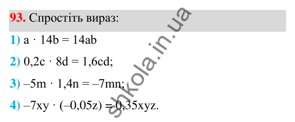 ГДЗ Алгебра 7 клас Тарасенкова 2024 — завдання 93, § 3. Перетворення виразів