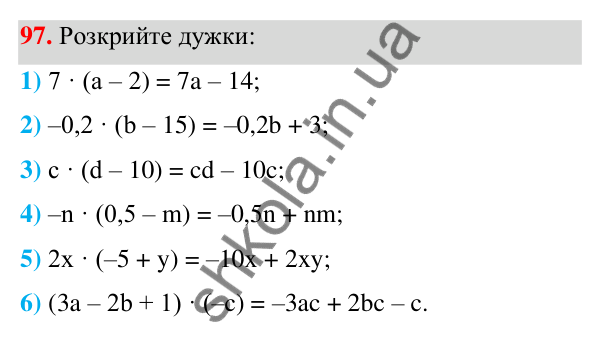 ГДЗ Алгебра 7 клас Тарасенкова 2024 — завдання 97, § 3. Перетворення виразів