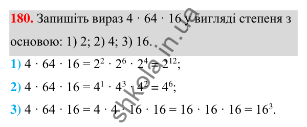 ГДЗ Алгебра 7 клас Тарасенкова 2024 — завдання 180, § 5. Степінь з натуральним показником