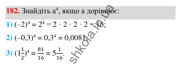 ГДЗ Алгебра 7 клас Тарасенкова 2024 — завдання 182, § 5. Степінь з натуральним показником