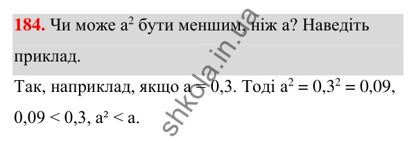 ГДЗ Алгебра 7 клас Тарасенкова 2024 — завдання 184, § 5. Степінь з натуральним показником