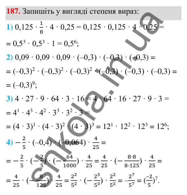 ГДЗ Алгебра 7 клас Тарасенкова 2024 — завдання 187, § 5. Степінь з натуральним показником