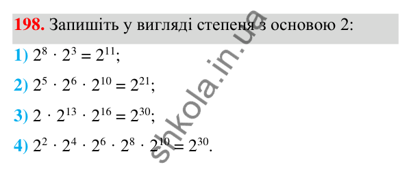 ГДЗ Алгебра 7 клас Тарасенкова 2024 — завдання 198, § 6. Дії зі степенями