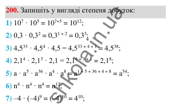 ГДЗ Алгебра 7 клас Тарасенкова 2024 — завдання 200, § 6. Дії зі степенями