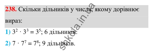 ГДЗ Алгебра 7 клас Тарасенкова 2024 — завдання 238, § 6. Дії зі степенями