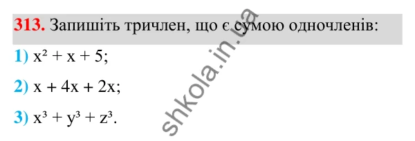 ГДЗ Алгебра 7 клас Тарасенкова 2024 — завдання 313, § 8. Многочлен та його стандартний вигляд