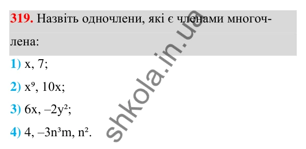 ГДЗ Алгебра 7 клас Тарасенкова 2024 — завдання 319, § 8. Многочлен та його стандартний вигляд