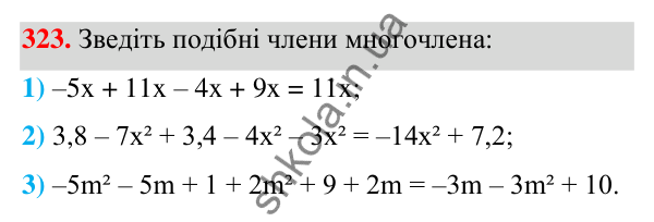 ГДЗ Алгебра 7 клас Тарасенкова 2024 — завдання 323, § 8. Многочлен та його стандартний вигляд