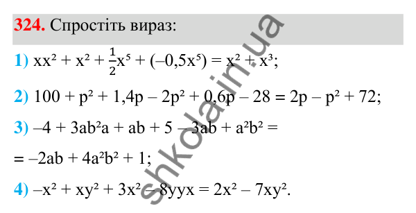 ГДЗ Алгебра 7 клас Тарасенкова 2024 — завдання 324, § 8. Многочлен та його стандартний вигляд