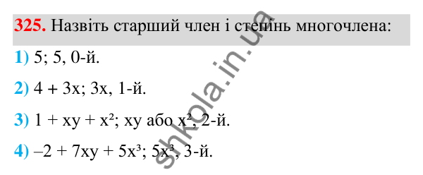 ГДЗ Алгебра 7 клас Тарасенкова 2024 — завдання 325, § 8. Многочлен та його стандартний вигляд