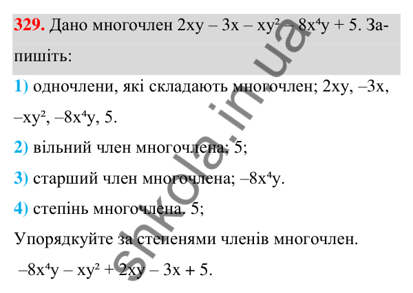 ГДЗ Алгебра 7 клас Тарасенкова 2024 — завдання 329, § 8. Многочлен та його стандартний вигляд