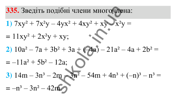 ГДЗ Алгебра 7 клас Тарасенкова 2024 — завдання 335, § 8. Многочлен та його стандартний вигляд