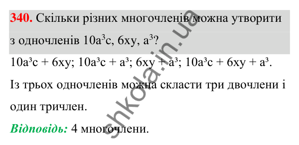 ГДЗ Алгебра 7 клас Тарасенкова 2024 — завдання 340, § 8. Многочлен та його стандартний вигляд