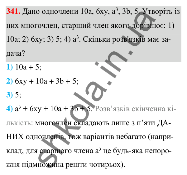 ГДЗ Алгебра 7 клас Тарасенкова 2024 — завдання 341, § 8. Многочлен та його стандартний вигляд