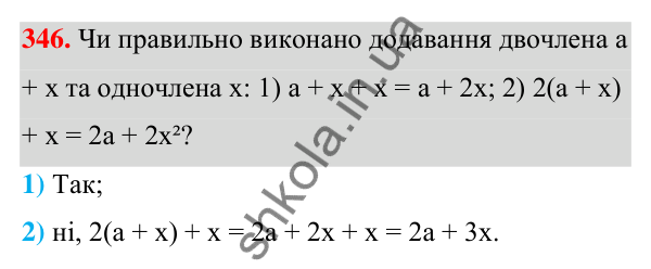 ГДЗ Алгебра 7 клас Тарасенкова 2024 — завдання 346, § 9. Додавання і віднімання многочленів