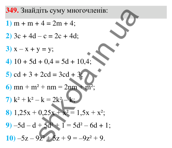 ГДЗ Алгебра 7 клас Тарасенкова 2024 — завдання 349, § 9. Додавання і віднімання многочленів