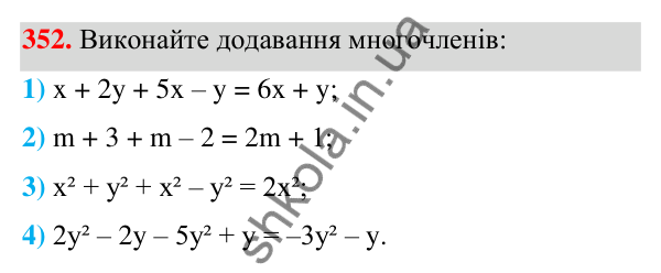ГДЗ Алгебра 7 клас Тарасенкова 2024 — завдання 352, § 9. Додавання і віднімання многочленів