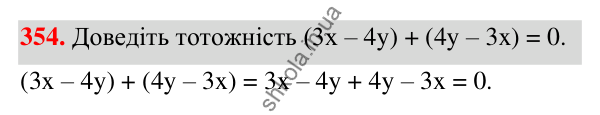 ГДЗ Алгебра 7 клас Тарасенкова 2024 — завдання 354, § 9. Додавання і віднімання многочленів
