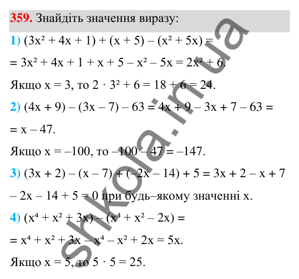 ГДЗ Алгебра 7 клас Тарасенкова 2024 — завдання 359, § 9. Додавання і віднімання многочленів