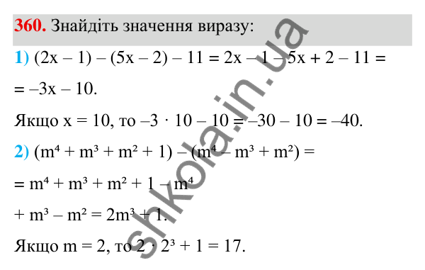 ГДЗ Алгебра 7 клас Тарасенкова 2024 — завдання 360, § 9. Додавання і віднімання многочленів