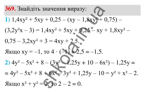 ГДЗ Алгебра 7 клас Тарасенкова 2024 — завдання 369, § 9. Додавання і віднімання многочленів