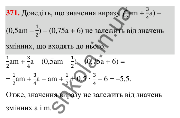 ГДЗ Алгебра 7 клас Тарасенкова 2024 — завдання 371, § 9. Додавання і віднімання многочленів