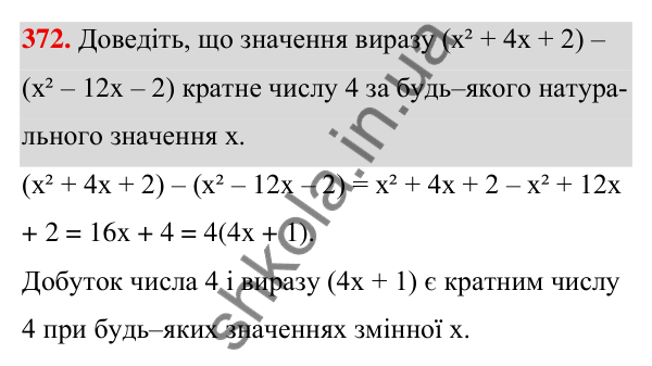 ГДЗ Алгебра 7 клас Тарасенкова 2024 — завдання 372, § 9. Додавання і віднімання многочленів