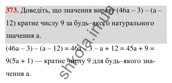 ГДЗ Алгебра 7 клас Тарасенкова 2024 — завдання 373, § 9. Додавання і віднімання многочленів