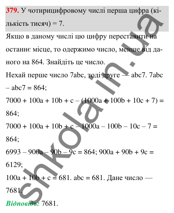 ГДЗ Алгебра 7 клас Тарасенкова 2024 — завдання 379, § 9. Додавання і віднімання многочленів