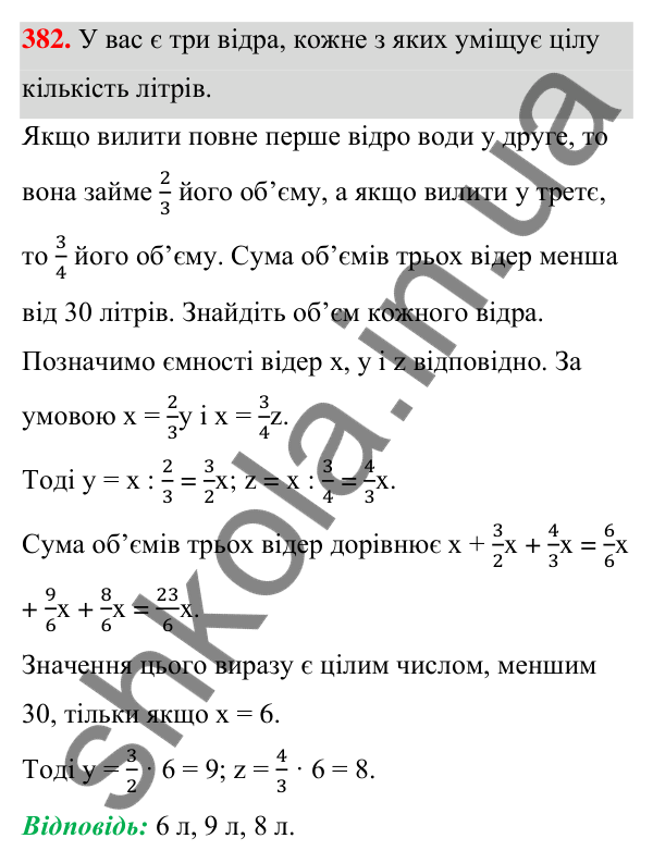 ГДЗ Алгебра 7 клас Тарасенкова 2024 — завдання 382, § 9. Додавання і віднімання многочленів