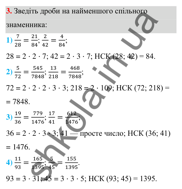 ГДЗ Алгебра 7 клас Тарасенкова 2024 — завдання 3, Числа, дії з числами. Робота з даними