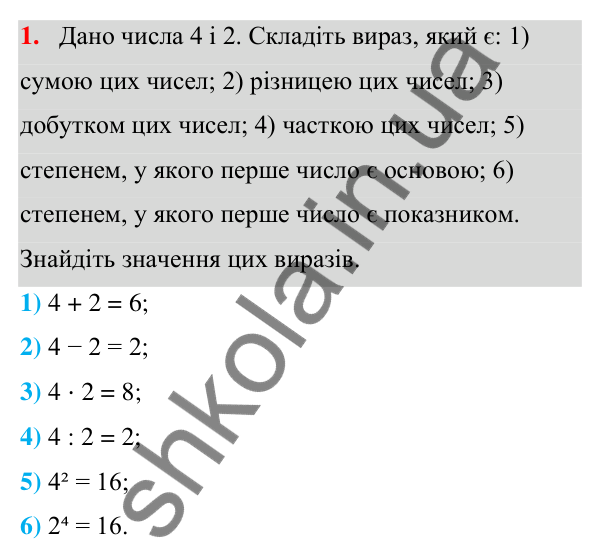 ГДЗ Алгебра 7 клас Тарасенкова 2024 — повторення розділу 2. завдання 1, Розділ 2. Вирази і тотожності