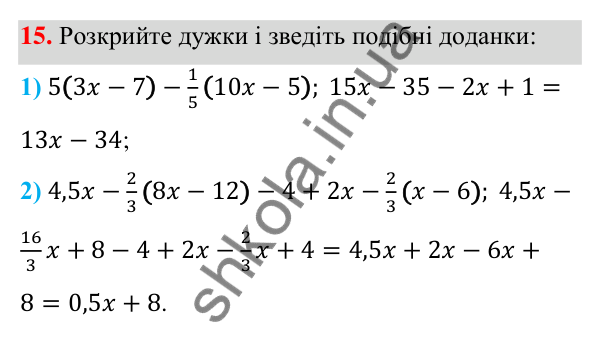 ГДЗ Алгебра 7 клас Тарасенкова 2024 — повторення розділу 2. завдання 15, Розділ 2. Вирази і тотожності