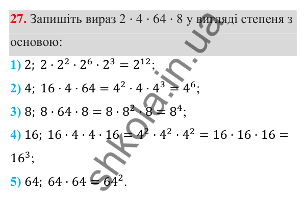ГДЗ Алгебра 7 клас Тарасенкова 2024 — повторення розділу 2. завдання 27, Розділ 2. Вирази і тотожності