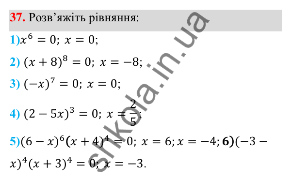 ГДЗ Алгебра 7 клас Тарасенкова 2024 — повторення розділу 2. завдання 37, Розділ 2. Вирази і тотожності
