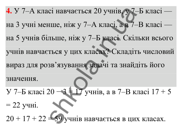 ГДЗ Алгебра 7 клас Тарасенкова 2024 — повторення розділу 2. завдання 4, Розділ 2. Вирази і тотожності