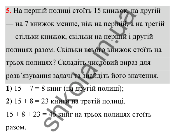 ГДЗ Алгебра 7 клас Тарасенкова 2024 — повторення розділу 2. завдання 5, Розділ 2. Вирази і тотожності
