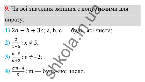 ГДЗ Алгебра 7 клас Тарасенкова 2024 — повторення розділу 2. завдання 9, Розділ 2. Вирази і тотожності