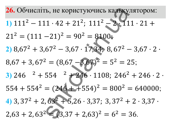 ГДЗ Алгебра 7 клас Тарасенкова 2024 — повторення розділу 3. завдання 26, Розділ 3. Одночлени і многочлени