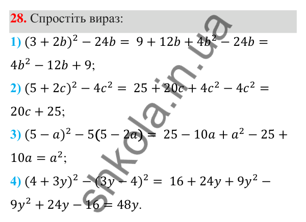 ГДЗ Алгебра 7 клас Тарасенкова 2024 — повторення розділу 3. завдання 28, Розділ 3. Одночлени і многочлени