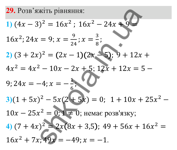 ГДЗ Алгебра 7 клас Тарасенкова 2024 — повторення розділу 3. завдання 29, Розділ 3. Одночлени і многочлени