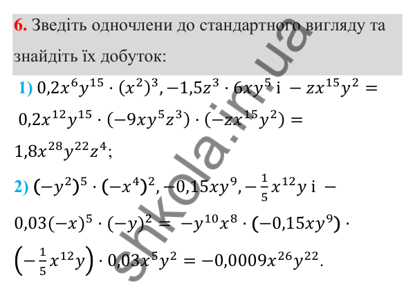 ГДЗ Алгебра 7 клас Тарасенкова 2024 — повторення розділу 3. завдання 6, Розділ 3. Одночлени і многочлени