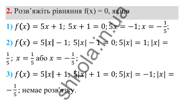 ГДЗ Алгебра 7 клас Тарасенкова 2024 — повторення розділу 4. завдання 2, Розділ 4. Функції