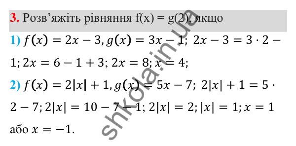 ГДЗ Алгебра 7 клас Тарасенкова 2024 — повторення розділу 4. завдання 3, Розділ 4. Функції